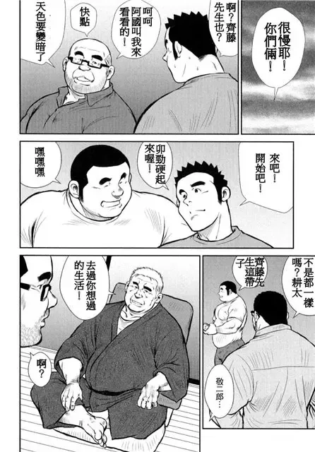 [Ebisubashi Seizou - Kihira Kai] Kagura Mai Fhentai - Page 144