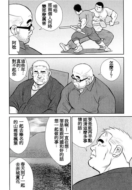 [Ebisubashi Seizou - Kihira Kai] Kagura Mai Fhentai - Page 146