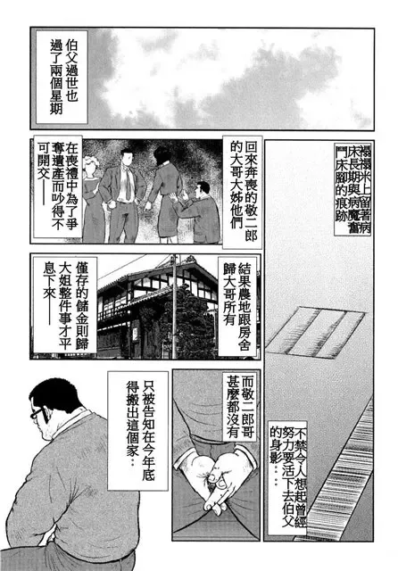 [Ebisubashi Seizou - Kihira Kai] Kagura Mai Fhentai - Page 149