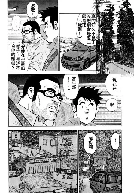 [Ebisubashi Seizou - Kihira Kai] Kagura Mai Fhentai - Page 15