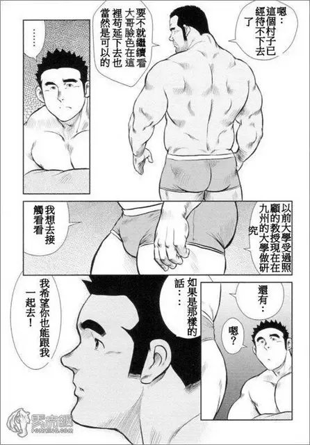 [Ebisubashi Seizou - Kihira Kai] Kagura Mai Fhentai - Page 159