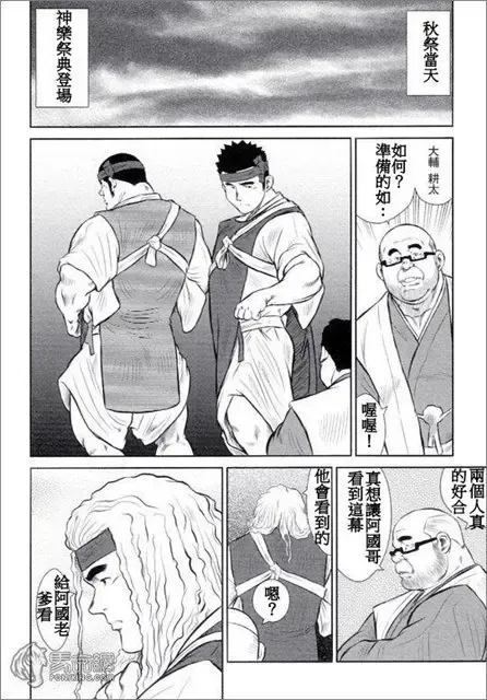 [Ebisubashi Seizou - Kihira Kai] Kagura Mai Fhentai - Page 172