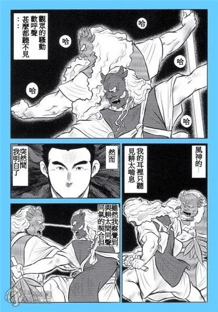 [Ebisubashi Seizou - Kihira Kai] Kagura Mai Fhentai - Page 176