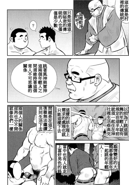 [Ebisubashi Seizou - Kihira Kai] Kagura Mai Fhentai - Page 197