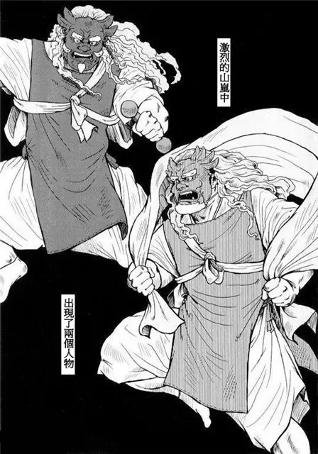 [Ebisubashi Seizou - Kihira Kai] Kagura Mai Fhentai - Page 2