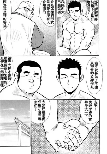 [Ebisubashi Seizou - Kihira Kai] Kagura Mai Fhentai - Page 200