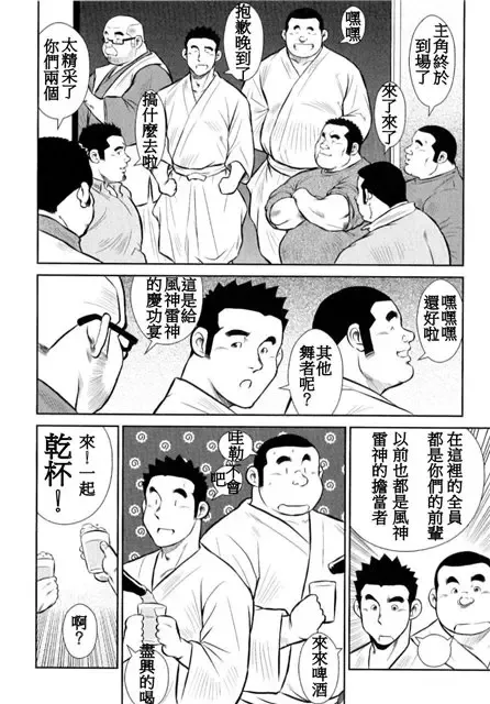 [Ebisubashi Seizou - Kihira Kai] Kagura Mai Fhentai - Page 201