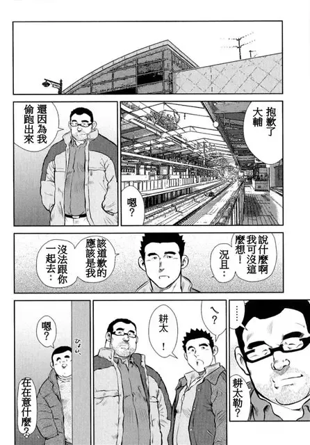 [Ebisubashi Seizou - Kihira Kai] Kagura Mai Fhentai - Page 205