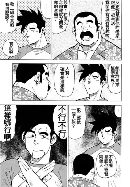 [Ebisubashi Seizou - Kihira Kai] Kagura Mai Fhentai - Page 30