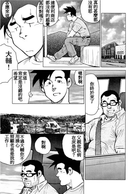 [Ebisubashi Seizou - Kihira Kai] Kagura Mai Fhentai - Page 34