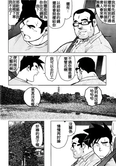 [Ebisubashi Seizou - Kihira Kai] Kagura Mai Fhentai - Page 35