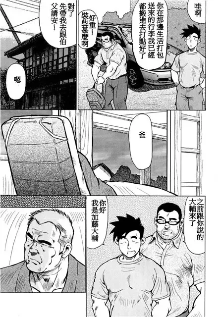 [Ebisubashi Seizou - Kihira Kai] Kagura Mai Fhentai - Page 36