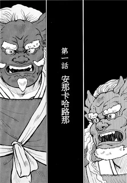 [Ebisubashi Seizou - Kihira Kai] Kagura Mai Fhentai - Page 4