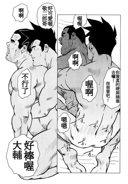 [Ebisubashi Seizou - Kihira Kai] Kagura Mai Fhentai - Page 44