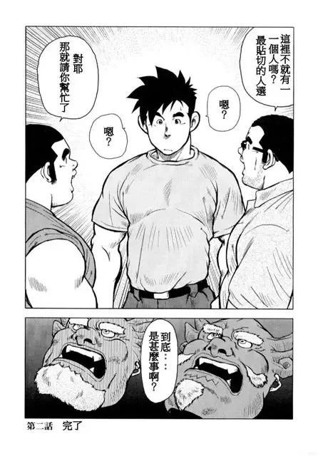 [Ebisubashi Seizou - Kihira Kai] Kagura Mai Fhentai - Page 49