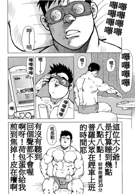 [Ebisubashi Seizou - Kihira Kai] Kagura Mai Fhentai - Page 5