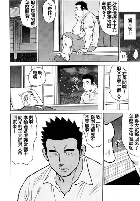 [Ebisubashi Seizou - Kihira Kai] Kagura Mai Fhentai - Page 68