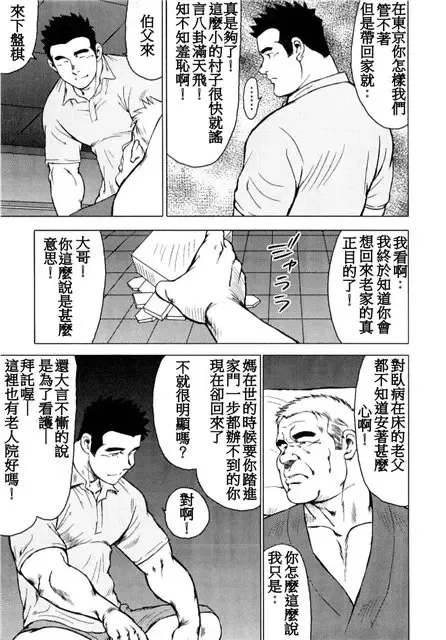 [Ebisubashi Seizou - Kihira Kai] Kagura Mai Fhentai - Page 69