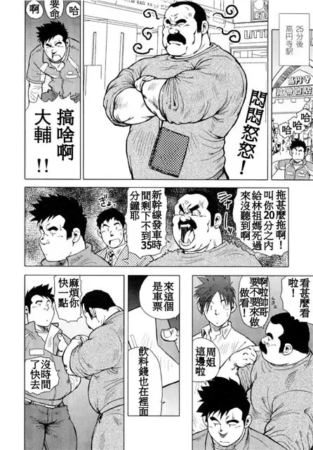 [Ebisubashi Seizou - Kihira Kai] Kagura Mai Fhentai - Page 7