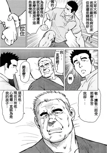 [Ebisubashi Seizou - Kihira Kai] Kagura Mai Fhentai - Page 71