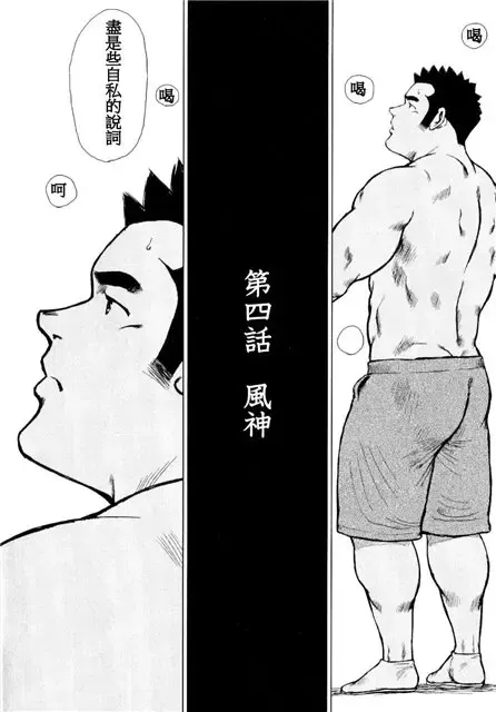 [Ebisubashi Seizou - Kihira Kai] Kagura Mai Fhentai - Page 74