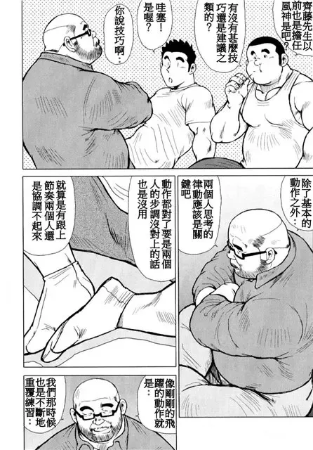 [Ebisubashi Seizou - Kihira Kai] Kagura Mai Fhentai - Page 78