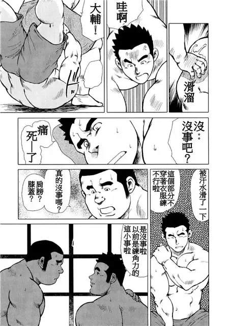 [Ebisubashi Seizou - Kihira Kai] Kagura Mai Fhentai - Page 87