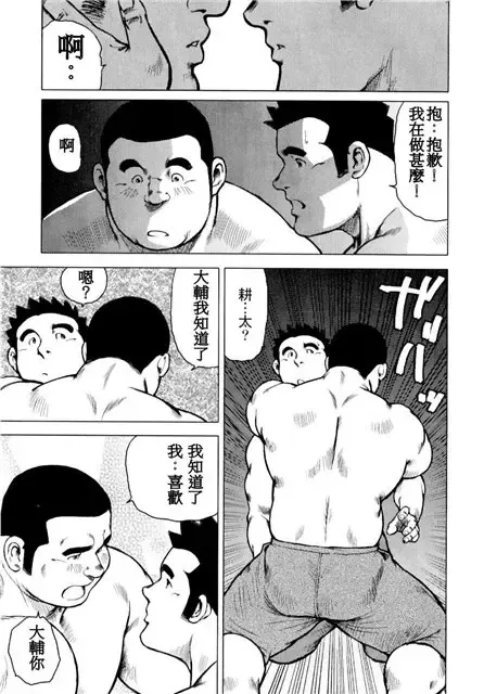 [Ebisubashi Seizou - Kihira Kai] Kagura Mai Fhentai - Page 91