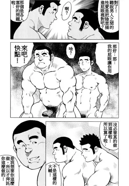 [Ebisubashi Seizou - Kihira Kai] Kagura Mai Fhentai - Page 99