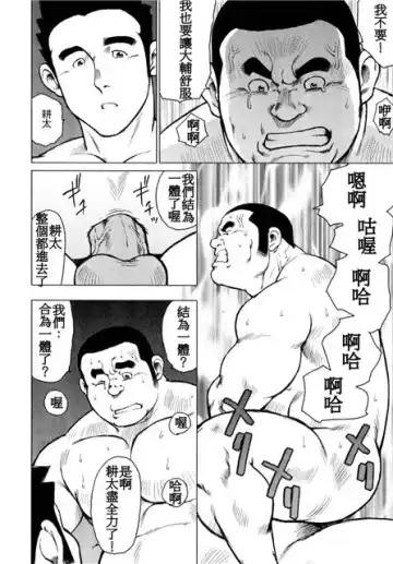 [Ebisubashi Seizou - Kihira Kai] Kagura Mai Fhentai - Page 102