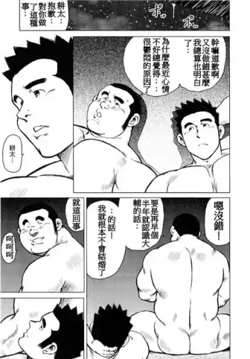 [Ebisubashi Seizou - Kihira Kai] Kagura Mai Fhentai - Page 105