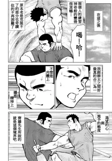 [Ebisubashi Seizou - Kihira Kai] Kagura Mai Fhentai - Page 106