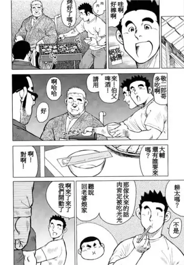 [Ebisubashi Seizou - Kihira Kai] Kagura Mai Fhentai - Page 108