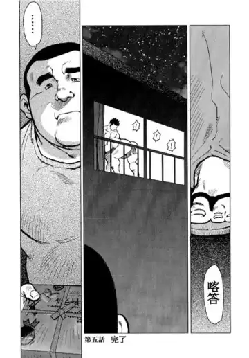 [Ebisubashi Seizou - Kihira Kai] Kagura Mai Fhentai - Page 118