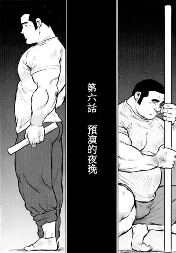 [Ebisubashi Seizou - Kihira Kai] Kagura Mai Fhentai - Page 120