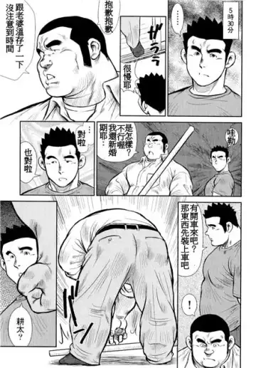 [Ebisubashi Seizou - Kihira Kai] Kagura Mai Fhentai - Page 123