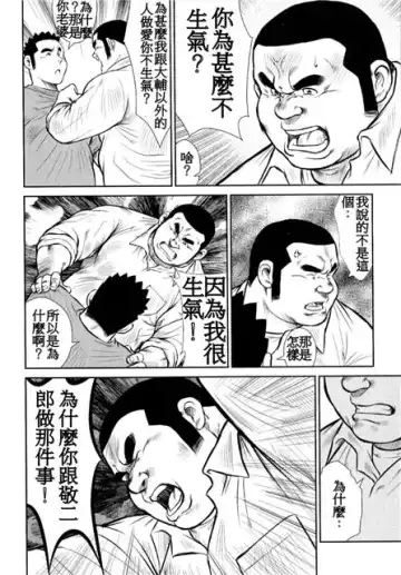 [Ebisubashi Seizou - Kihira Kai] Kagura Mai Fhentai - Page 124