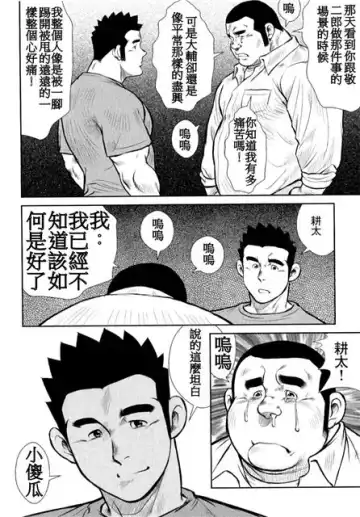 [Ebisubashi Seizou - Kihira Kai] Kagura Mai Fhentai - Page 126