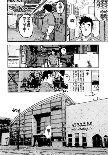 [Ebisubashi Seizou - Kihira Kai] Kagura Mai Fhentai - Page 13