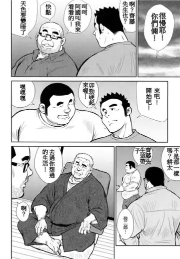 [Ebisubashi Seizou - Kihira Kai] Kagura Mai Fhentai - Page 144