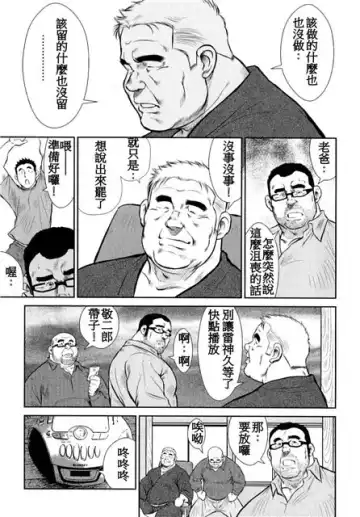 [Ebisubashi Seizou - Kihira Kai] Kagura Mai Fhentai - Page 145