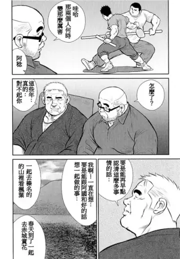 [Ebisubashi Seizou - Kihira Kai] Kagura Mai Fhentai - Page 146