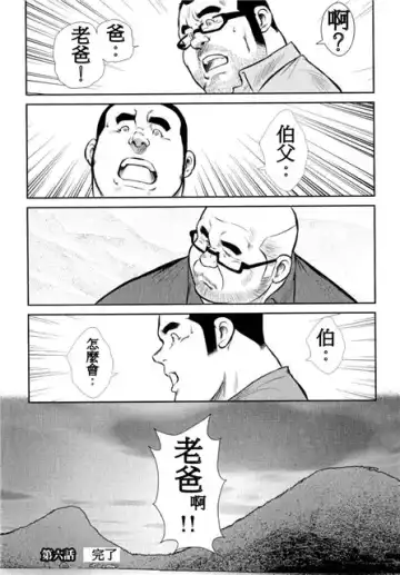 [Ebisubashi Seizou - Kihira Kai] Kagura Mai Fhentai - Page 148