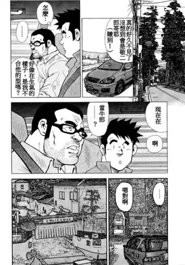 [Ebisubashi Seizou - Kihira Kai] Kagura Mai Fhentai - Page 15