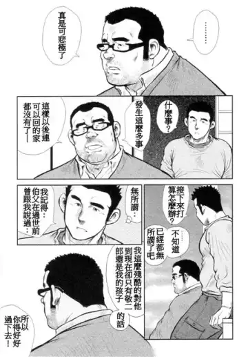 [Ebisubashi Seizou - Kihira Kai] Kagura Mai Fhentai - Page 151