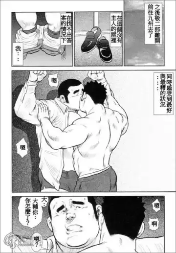 [Ebisubashi Seizou - Kihira Kai] Kagura Mai Fhentai - Page 160