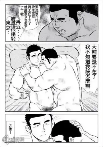 [Ebisubashi Seizou - Kihira Kai] Kagura Mai Fhentai - Page 171