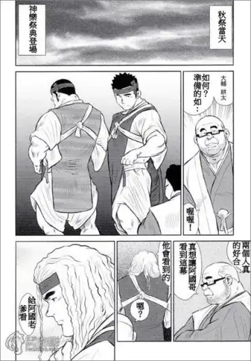 [Ebisubashi Seizou - Kihira Kai] Kagura Mai Fhentai - Page 172