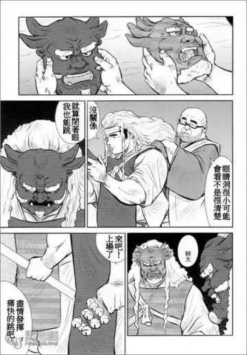 [Ebisubashi Seizou - Kihira Kai] Kagura Mai Fhentai - Page 173