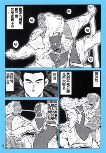 [Ebisubashi Seizou - Kihira Kai] Kagura Mai Fhentai - Page 176